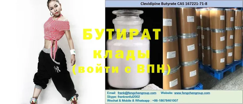 где купить наркоту  Солигалич  Бутират GHB 