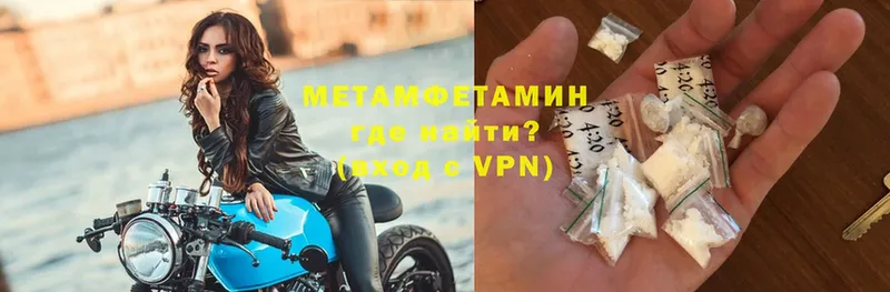 Первитин Methamphetamine  где можно купить   дарк нет как зайти  Солигалич 